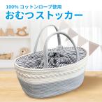 お母さんの味方！スタイリッシュなおむつストッカーが50％OFF