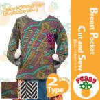 【3歳男の子向け】おしゃれで個性的！ペギー胸ポッケ付きカットソーで秋のファッションを楽しもう