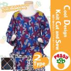 個性派男の子にぴったり！おしゃれなニットカットソー登場