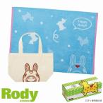 ロディ好き必見！ポップでかわいいミニタオルケット＆トートバッグセットが登場