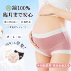 妊娠期間を快適に過ごす！肌に優しいマタニティショーツ2枚セット