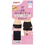 産後の骨盤ケアに最適！ピジョン『産後はじめてセット』で簡単リフォーム