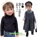 子ども服の選び方：おしゃれで快適な長袖トップスセット