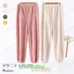 寒い季節に快適！妊婦さんのためのふんわりあったかフリースパンツ