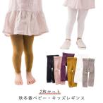 秋冬のベビーウェアに最適！綿素材の快適スパッツ2枚セット