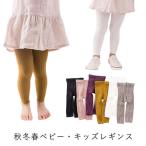 秋冬にぴったり！赤ちゃん用リブレギンスの魅力