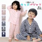 【オールシーズン対応】綿100％ダブルガーゼパジャマで快適な睡眠を！