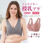敏感肌に最適！授乳ブラで快適マタニティライフをサポート