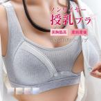 おしゃれで快適！授乳やマタニティに最適なノンワイヤー育乳ブラ