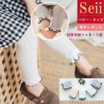 春夏にぴったり！赤ちゃんもキッズも快適＆かわいいフリル付きレギンス