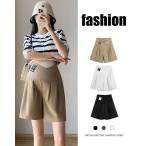 おしゃれママ必見！送料無料のマタニティーショートパンツ