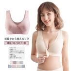 産前産後も快適に！マタニティ＆授乳ブラの選び方とおすすめサイズガイド