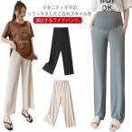 快適でおしゃれ！産前・産後にぴったりのマタニティワイドパンツ