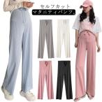 快適で美しい！セルフカット可能なマタニティパンツの魅力