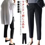 快適＆スタイリッシュ！妊婦さん向けテーパードパンツの魅力