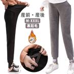 妊婦さん必見！暖かくて美脚効果もあるジョガーパンツのご紹介