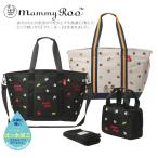 赤ちゃんとのお出かけをもっと楽しく！ルートートのママバッグ