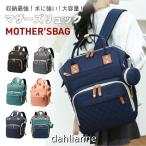 パパママ必見！収納力抜群のマザーズリュックで快適育児ライフを