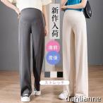 夏も快適！産前産後使えるマタニティワイドパンツでおしゃれママに