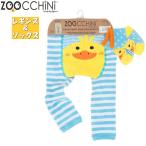 赤ちゃんの快適なファッション！ズーキーニのベビーレギンス＆ソックスセット