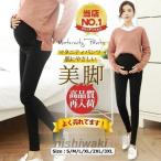 産前産後も快適！おしゃれなマタニティパンツで美脚を叶える