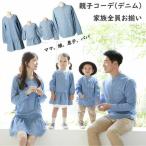 親子で楽しむ秋冬ペアルック！おしゃれで快適なリンクコーデの魅力