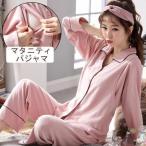 妊娠期を快適に過ごす！ふんわり可愛いマタニティパジャマセット