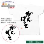 夏の思い出に！オリジナルメッセージTシャツで気持ちを伝えよう