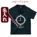 世界にひとつだけ！名入れベビーTシャツで特別な贈り物を