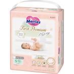 赤ちゃんのための贅沢、メリーズファーストプレミアムパンツ Sサイズ