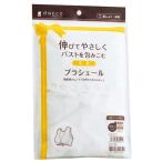 授乳期のママに優しい！オオサキメディカル『ブラシェール』で快適な母乳育児