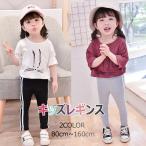 快適さとスタイルを両立！キッズラインレギンスの魅力