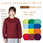 一年中快適！無地の長袖ドライTシャツでスタイルも機能性も両立