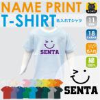 カラフルに楽しむ！名入れキッズTシャツで個性をプラス