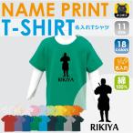 子供の成長を彩る！名入れ甲賀忍者Tシャツの魅力
