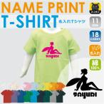 名入れキッズTシャツで特別な夏を！