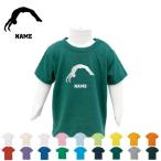 名入れできる！オリジナル半袖キッズTシャツで特別な一枚を