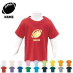 お名前入りで特別感アップ！アメフトボール半袖キッズTシャツ