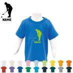 オリジナル名入れキッズTシャツで夏をもっと楽しく！