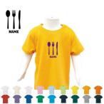 名入れで特別感UP！カトラリー半袖キッズTシャツの魅力