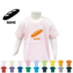 名前入り！カスタマイズ自在なフランスパン半袖キッズTシャツ