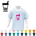 インスタ映え必至！名入れタピオカドリンク半袖キッズTシャツ登場