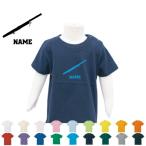 名入れ可能！個性を光らせる「ファゴット」半袖キッズTシャツ