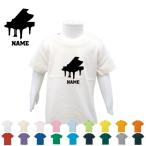 音楽好きキッズ必見！名入れOK！可愛いピアノ柄キッズTシャツ♪