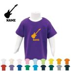 個性的な名入れTシャツ！エレキギターキッズTシャツで自分だけのスタイルを