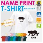 子供の個性を引き立てる！名入れキッズTシャツの魅力