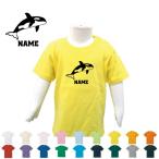 名入れで特別感！シャチデザインのキッズTシャツで個性を輝かせよう