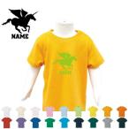 名入れOK！カラーバリエーション豊富な「ペガサス」半袖キッズTシャツ