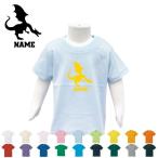 子供たちの憧れ！オリジナル名入れ「ドラゴン」半袖Tシャツ