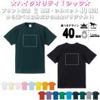 子供たちの特別な思い出を作る！名入れキッズTシャツの魅力